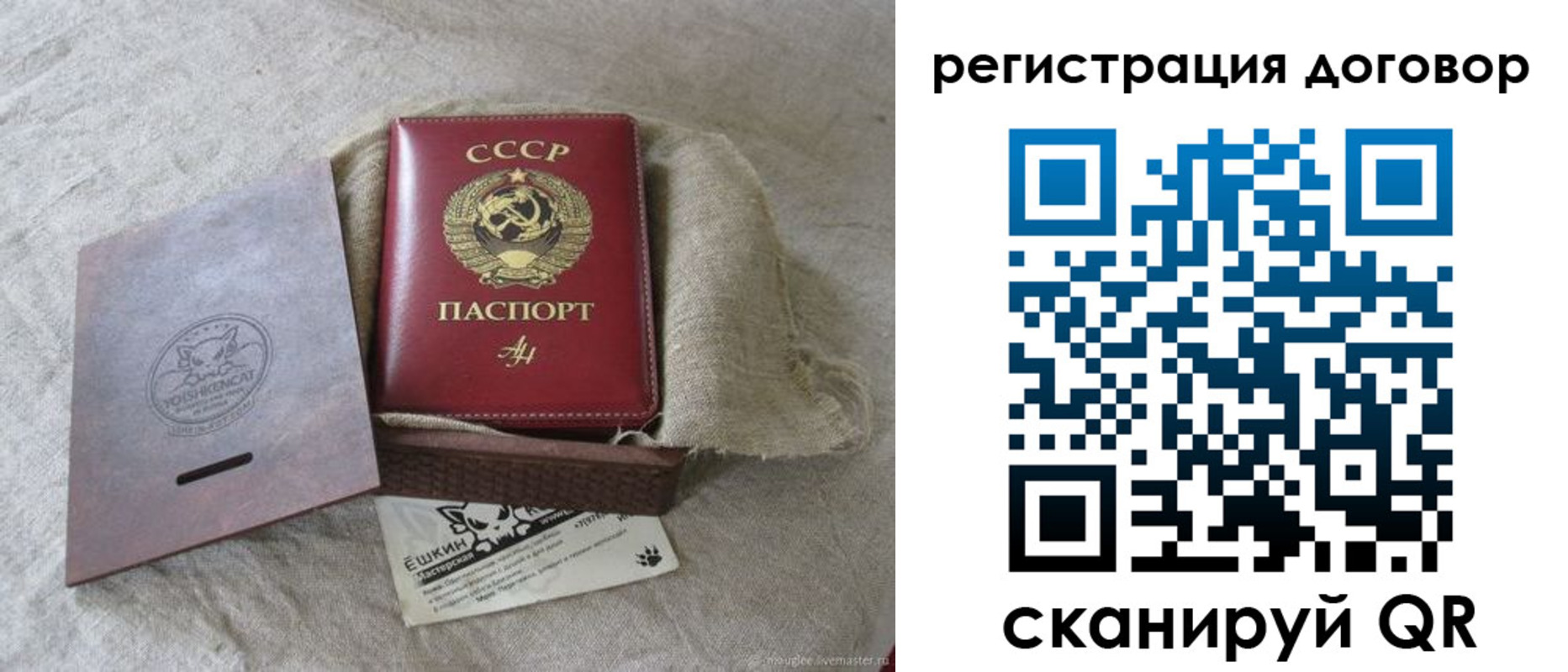 прописка для работы в Марксе
